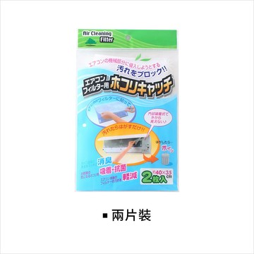 荷生活 家用冷氣空調免清洗過濾網進出風口自黏式過濾紙-3包6入