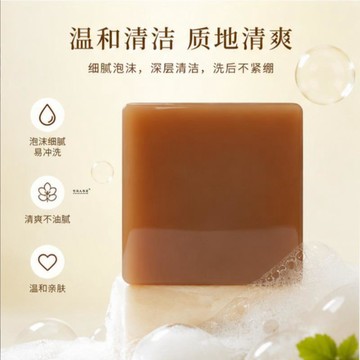 🔥臺灣出🔥雲南草本精粹 身粒皁 溫和 清潔 清爽 膚感 居家常備 護理佳品 洗澡沐浴皁SGTVB