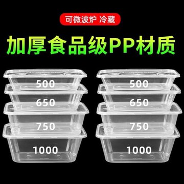 一次性餐盒商用1000長方形打包盒飯盒加厚塑料盒快餐盒透明外賣盒