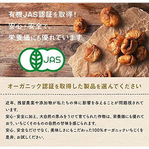 オーガニック ドライ いちじく有機JAS認定 (1kg)