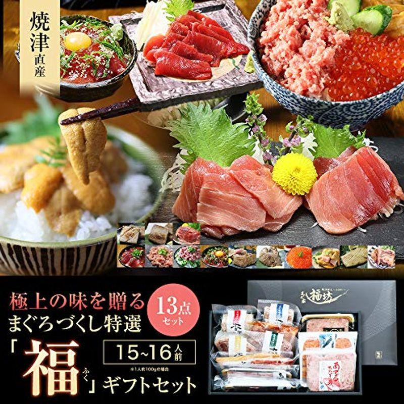 ギフト プレゼント 食べ物 食品 マグロ ギフト 人気 ランキング お取り寄せ 海鮮福袋 マグロ 特選まぐろづくし 福