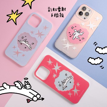 【寫情書的人 x Unicorn聯名限量】系列 漸變鐳射風 iPhone磨砂保護殼 磨砂殼 手機殼 iPhone17Pro i17 i17ProMax i16Pro i16