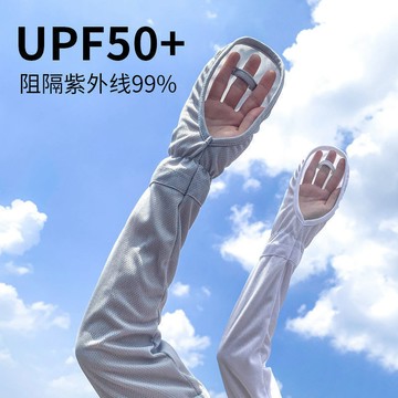 台灣現貨🔥防曬冰袖 防曬袖套 冰絲袖套 機車袖套 抗曬袖套 機車袖套 馬蹄冰袖 山袖套 冰絲袖套 護臂騎行 外送員神器