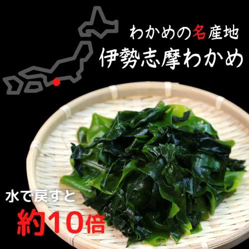 海藻本舗 わかめ カットわかめ 500g 国産 三重県 伊勢志摩産