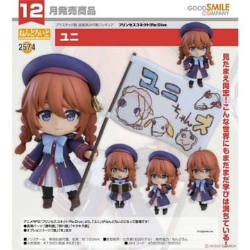 【RE】現貨 GSC 黏土人 超異域公主連結☆Re:Dive 優妮