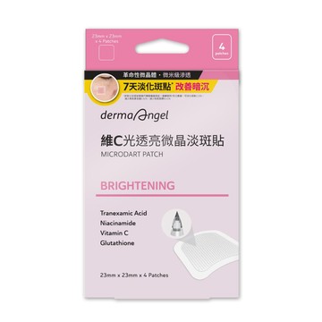 DermaAngel 護妍天使維C光透亮微晶淡斑貼（4入/盒）