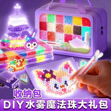 【台灣出貨】夜光水霧魔珠手工diy免熨燙材料拼豆豆全套兒童益智玩具六一禮物
