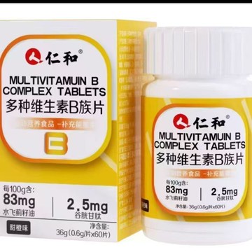✨臺灣12H處理✨仁和複合多種維生素B族片 熬夜 b12