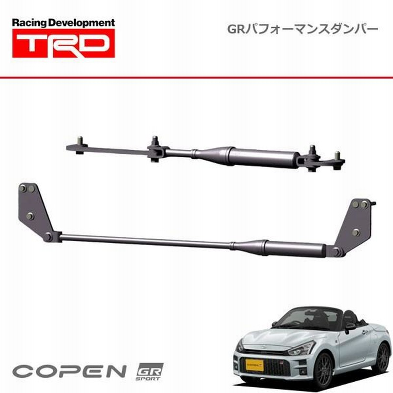 TRD GRパフォーマンスダンパー(R) コペン GRスポーツ LA400A 19/10 
