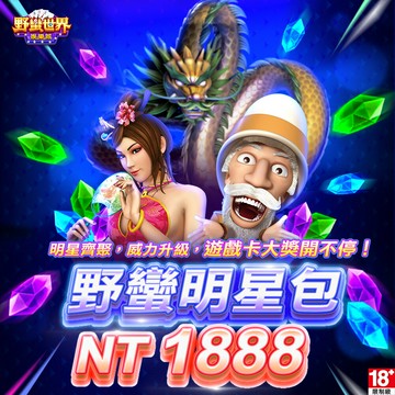 HUGA Slots-野蠻世界娛樂城-野蠻明星包Mycard店★若消費者已付款，即不得申請取消訂單或退貨