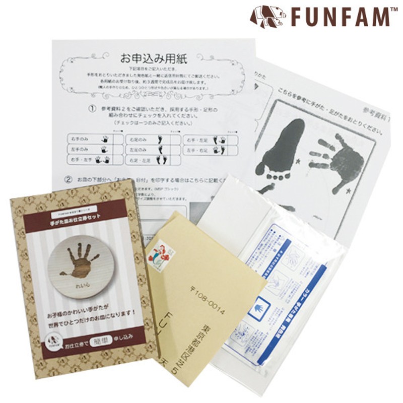 Funfam 手形皿お仕立券セット Fa 11 013w お祝いギフト イベント シーズン催事 出産 お誕生日お祝いギフト ベビーウェア グッズ 赤ちゃん本舗 アカチャンホンポ 通販 Lineポイント最大1 0 Get Lineショッピング