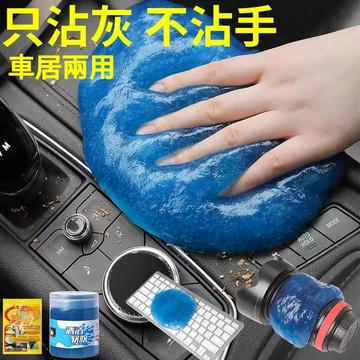 高雄出貨🔥多功能清潔軟膠 車內清潔軟膠 車內除塵 內飾縫隙 出風口空調鍵盤清潔 汽車用品 超強黏力 泥粘灰清理 清潔軟