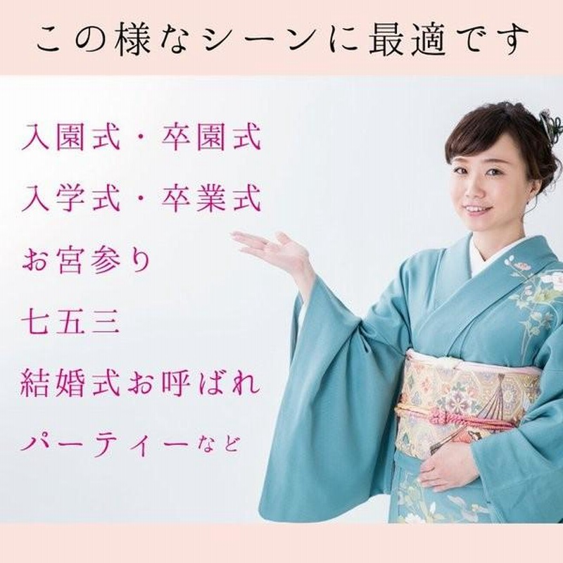 訪問着 着物 レンタル フルセット ベージュ/ピンク クリーム色 花 入学  