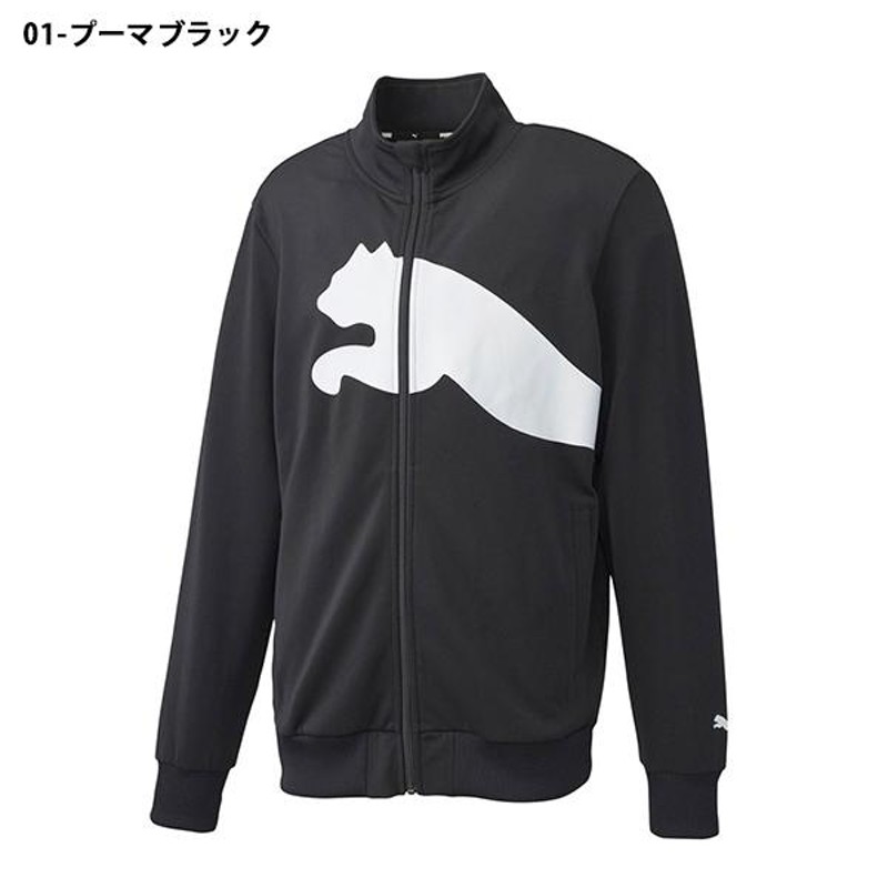 半額 50%off プーマ メンズ レディース ジャージ ジャケット PUMA 