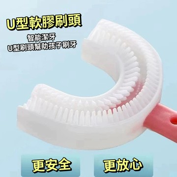 現貨 隔日配 兒童U型牙刷 U形嬰幼兒 寶寶2-12歲孩子 軟毛牙刷 矽膠口腔清潔刷 拋棄式牙刷 刷牙 護牙 庫柏醬萌選