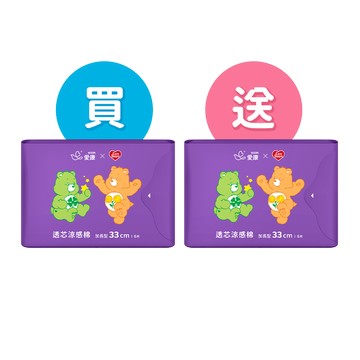 買1送1 -【CARE BEARS聯名款】透芯涼感棉加長型2包