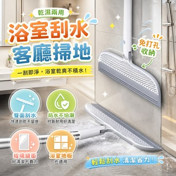 【硅膠防滑】玻璃刮水器 浴室地板刮刀 掃地頭髮魔術掃把 雙面家用刮水板 鏡子瓷磚清潔 衛生間專用 玻璃刮水神器