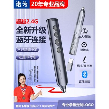 諾為N10s pro激光翻頁筆觸屏手寫教師ppt藍牙遙控器Spotlight數字投影希沃電子白板多媒體LED液晶屏一體機