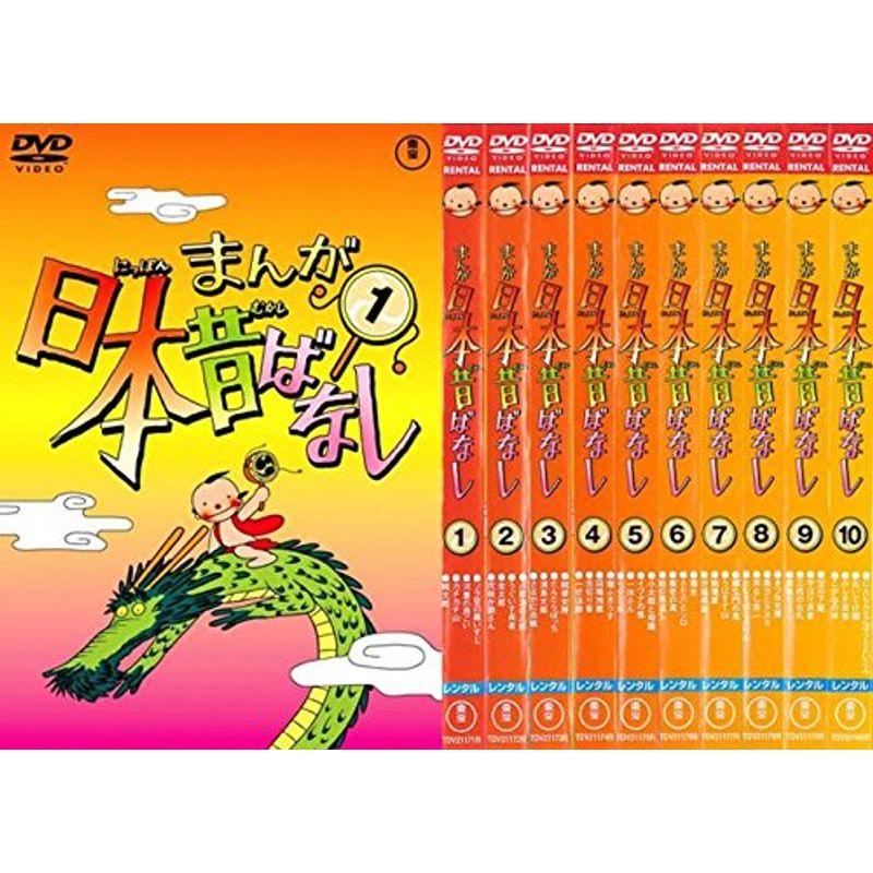 まんが日本昔ばなし 1、2、3、4、5、6、7、8、9、10 レンタル落ち 全10