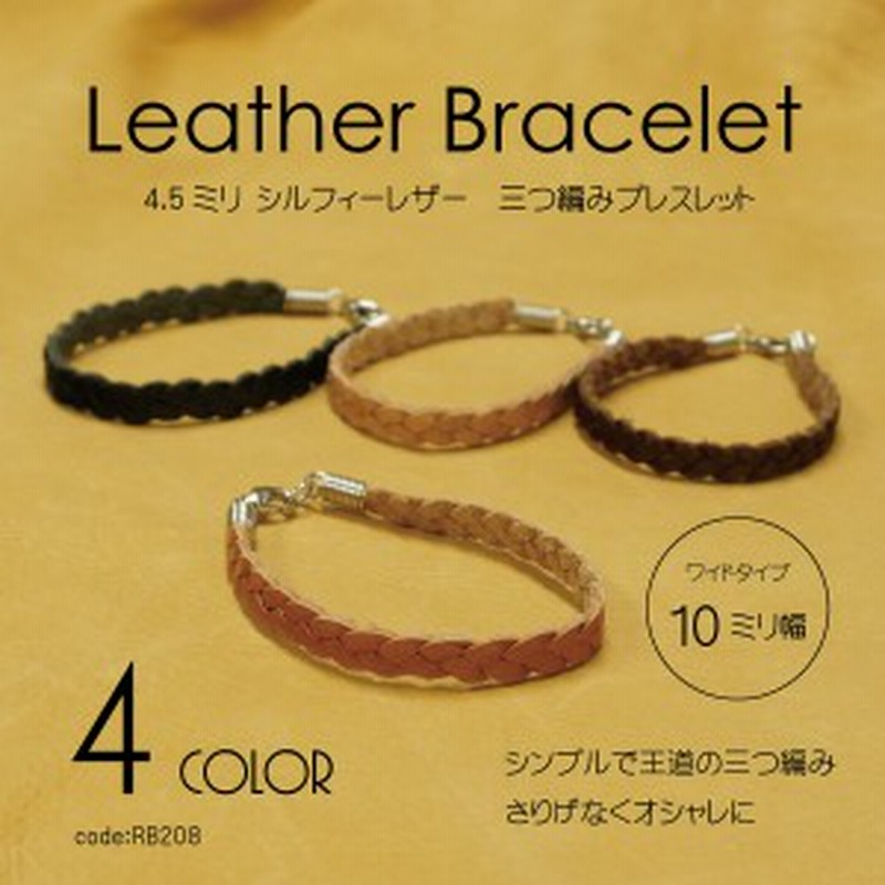 ブレスレット 熟練職人 手作り 牛革 三つ編みブレスレット ワイド Rb8 通販 Lineポイント最大10 0 Get Lineショッピング