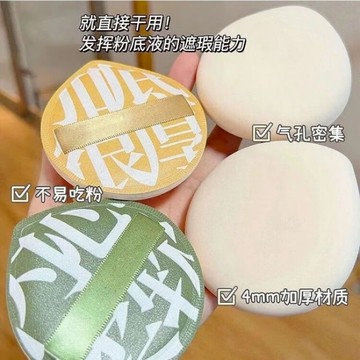 台灣現貨【法拉米拉】100分粉撲套裝棉花糖粉撲氣墊粉撲粉底液專用超大超軟遇水變大 77-0285 0330 0331