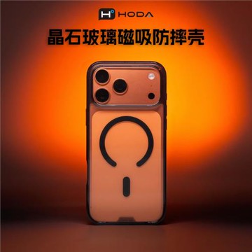 hoda好貼適用于iPhone17Promax晶石透明玻璃防摔殼蘋果16pro磁吸全包殼15promax玻璃防摔保護殼