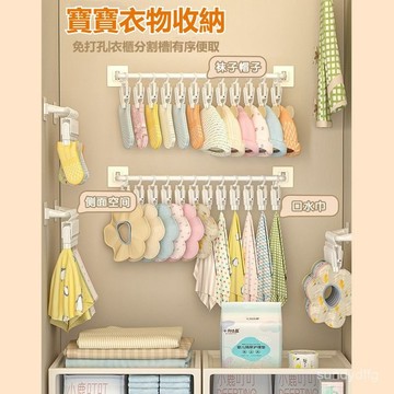 ⭐收納夾子 襪子夾 寶寶衣架 兒童衣架 衣架 寶寶曬襪 襪子夾 夾子 掛帽子收納神器 免打孔 掛鈎寶寶口水 方巾衣櫃側麵