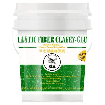 KINGCAT 貓王油漆 單液型纖維彈泥  1桶