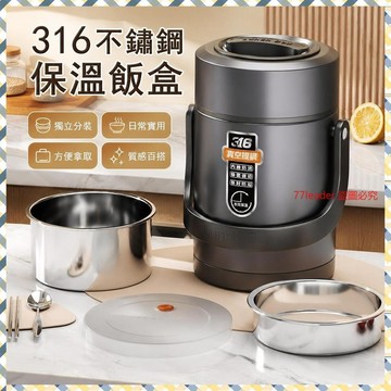 💰超值好貨⏰限時搶購316不銹鋼真空長效保溫24小時學生黨上班族帶飯餐盒飯盒保溫提鍋 L0FR