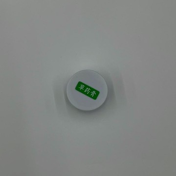 M999_贈品-(心得分享禮)對面葉草藥膏(隨身罐)