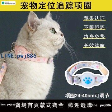 【店家補貼】寵物定位器狗狗防丟器全球導航神器反光項圈防水貓咪位置追蹤定位