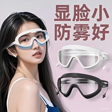 臺灣出貨🔥大框泳鏡高清防霧防水女士專業遊泳眼鏡泳帽套裝女款防起霧護目鏡無度遊泳鏡 數蛙鏡 泳鏡 遊泳護目鏡 高清防霧專業