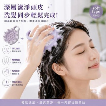 【VeSS】柔軟抗菌洗髮按摩梳(頭皮SPA潔淨刷 頭皮按摩梳 洗頭刷 抗菌頭皮刷/BEA-1202)