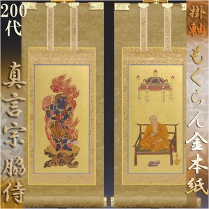 ふるさと割】 西陣織掛け軸 金富士 ②【新品未使用】正月 - htii.edu.kz