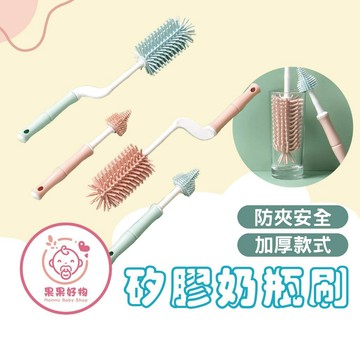 矽膠奶瓶刷 清潔刷 多用途長柄刷 杯刷 硅膠奶瓶刷 奶嘴刷 吸管刷 多功能360度矽膠奶瓶刷