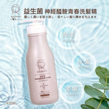 OUR FAMILY 一家人益生菌神經醯胺青春洗髮精 450ml / 益生菌琥珀酸煥膚沐浴露 450ml【買一送一】