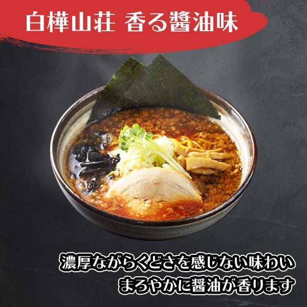 お歳暮 札幌 ラーメン 白樺山荘 醤油ラーメン 3箱6食 内祝い お返し 北海道 お取り寄せ ラーメン 有名店 ギフト セット お土産 詰め合わせ