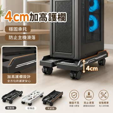 隔日到貨🔥電腦主機架 自由伸縮主機架 可調整寬度+輪子底座 電腦架 移動主機架 主機架附輪電腦散熱架