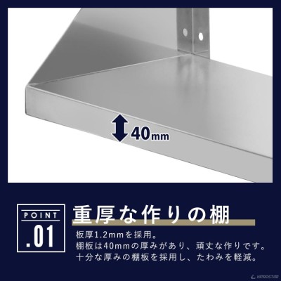 キッチン平棚 壁 収納棚 ステンレス 業務用 幅1500mm PRO-SF150 厨房棚