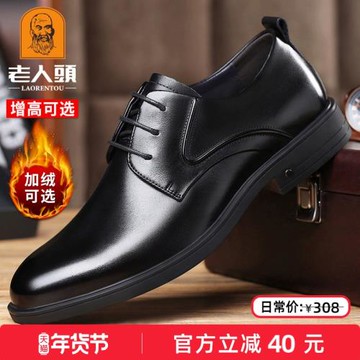 老人頭男鞋內增高鞋真皮透氣男士商務正裝休閑鞋軟底結婚新郎皮鞋