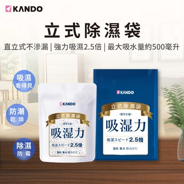 "呱呱嚴選" 立式除濕袋 適用 衣櫃 浴室 櫥櫃 鞋櫃 吸濕袋 防漏集水袋 除濕包 防潮 防霉 除濕袋 乾燥包 乾燥劑