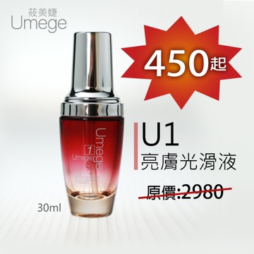 U1亮膚光滑液*2