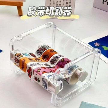 優選好物 膠帶切割器大號膠帶收納ins風神器桌麵底座亞剋力手指通用新款 UTXL