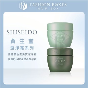 現貨｜SHISEIDO 資生堂 芯之麗 優源舒活潔淨霜系列｜賦活保濕 去角質 頭皮調理 臭頭 深層清潔 正品公司貨