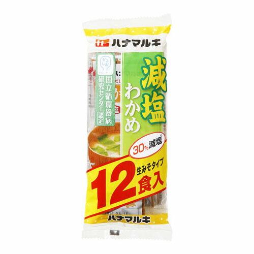 ハナマルキ かるしお おいしい減塩 即席わかめ汁 12食 ×12 メーカー直送