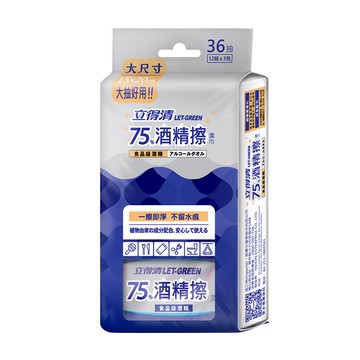 立得清 75%酒精擦-迷你包12抽x3入組