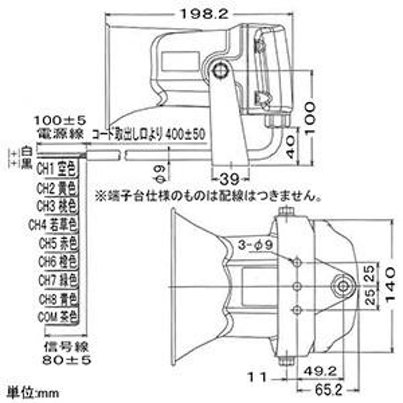 パトライト あさく PATLITE EHS-M1TA ホーン型電子音報知器