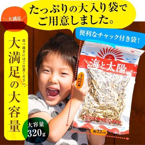 アーモンド小魚 320g ポイント消化 おつまみ アーモンドフィッシュ おやつ 送料無料 カルシウム 大袋 小魚アーモンド 海と太陽 ナッツ