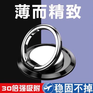 適用于手機殼指環扣磁吸手機扣指環扣男女超薄創意可折疊汽車載高端耐用金屬不銹鋼多功能強力網紅新款指環扣
