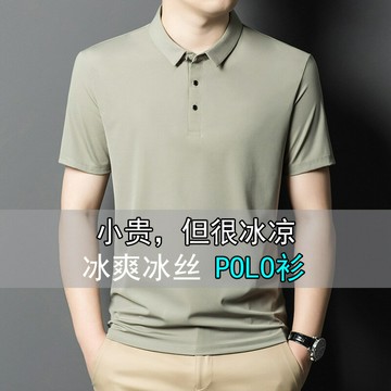 免運 短袖POLO衫男 現貨定制冰絲POLO衫男士2024夏季新款工作服薄款高端商務休閑短袖 快速出貨